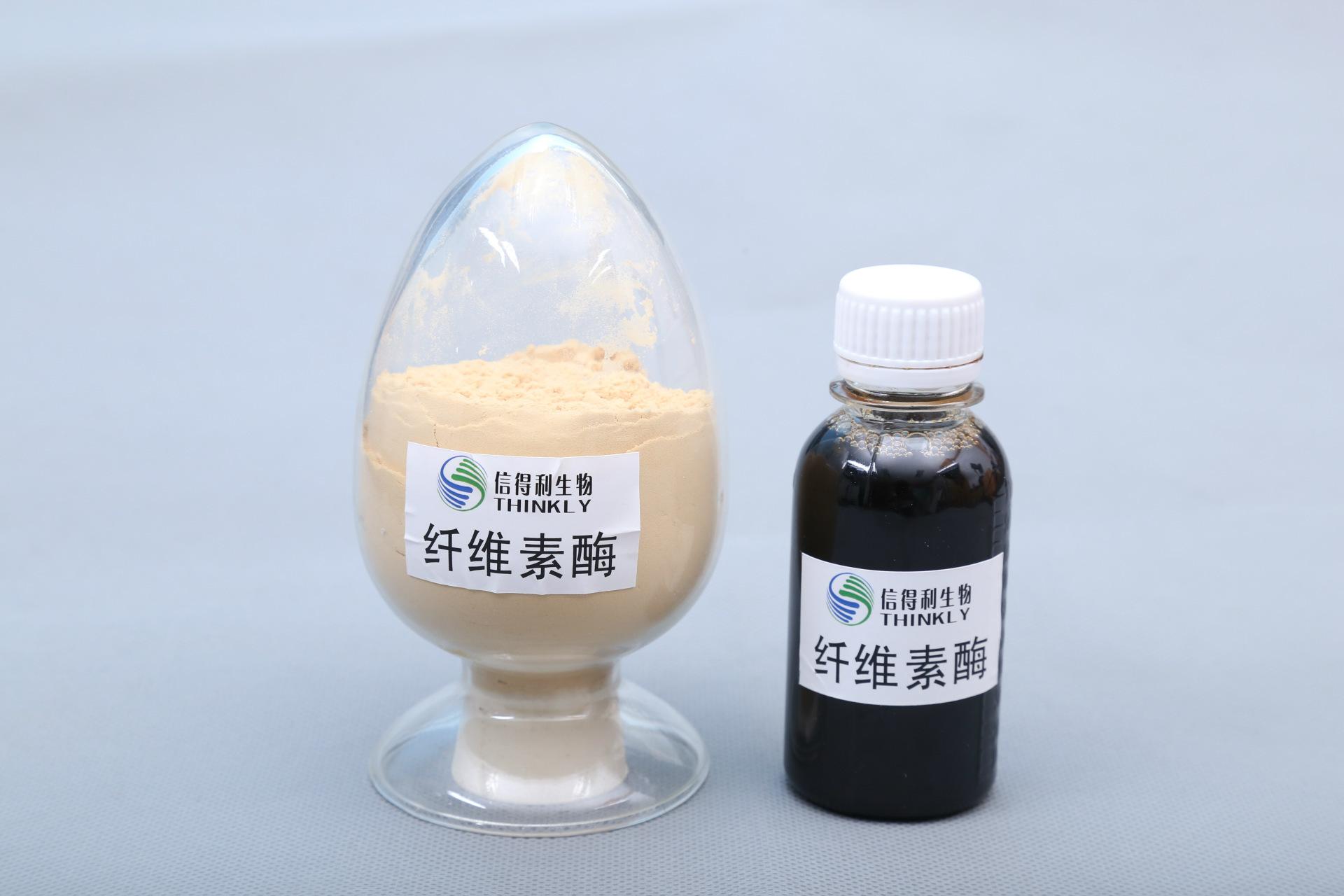 纤维素酶检测依据什么标准？