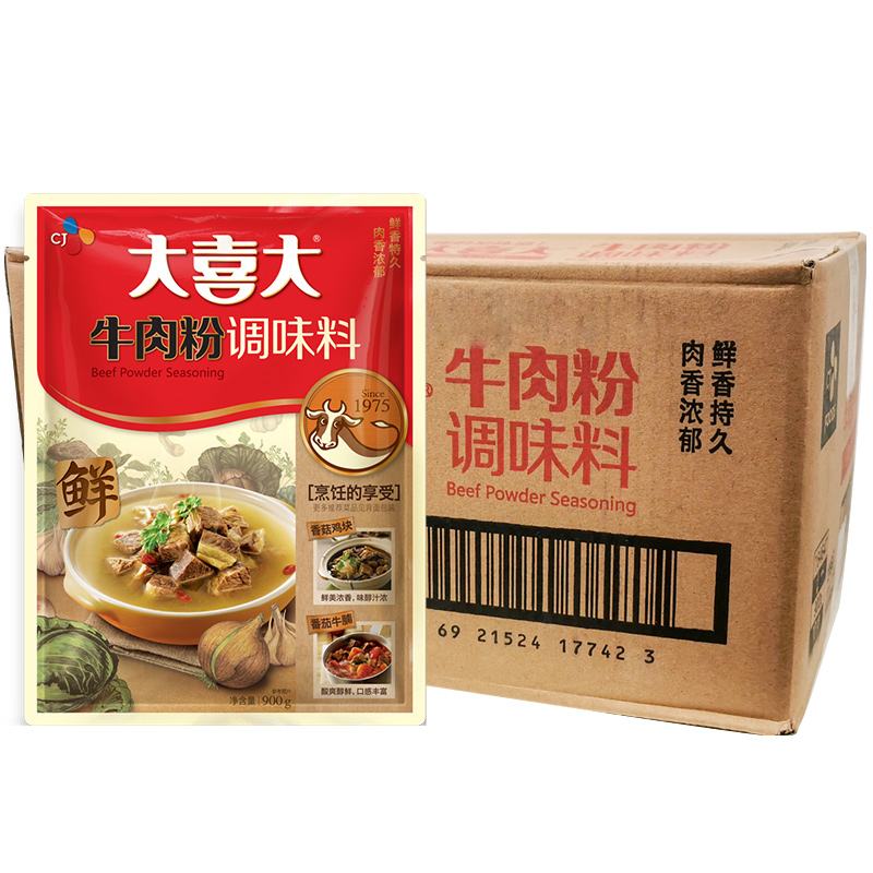 牛肉粉调味料检测报告在哪做？